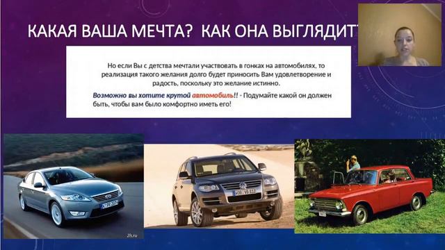 Реальные цели или навязанные желания? Кирик Алеся смотреть онлайн