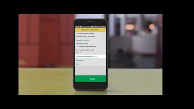 1С:Розница 8. Подключение оборудования сканирования смотреть онлайн