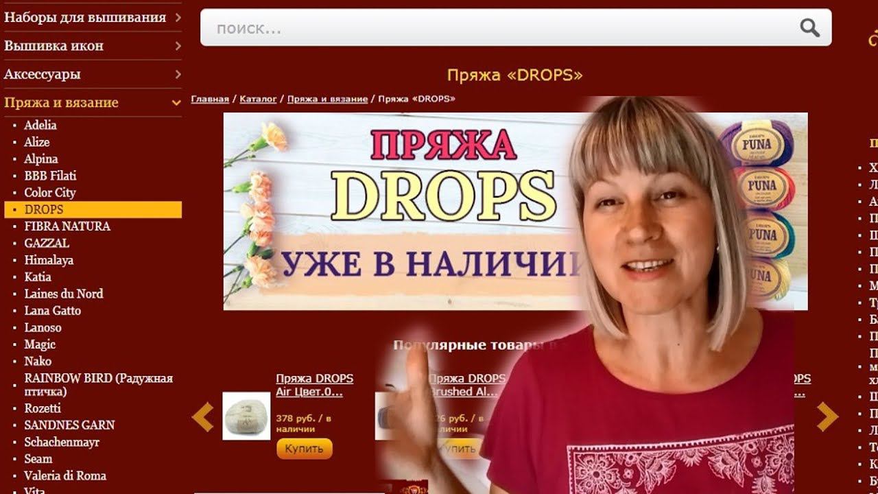Мир вышивки Новая пряжа Drops, Vita, Alize, Пехорка смотреть онлайн
