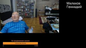 Стрим. Здоровье. Малахов.