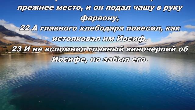 03.04.2013 У Бога все под контролем (Бытие 40:1-23) смотреть онлайн