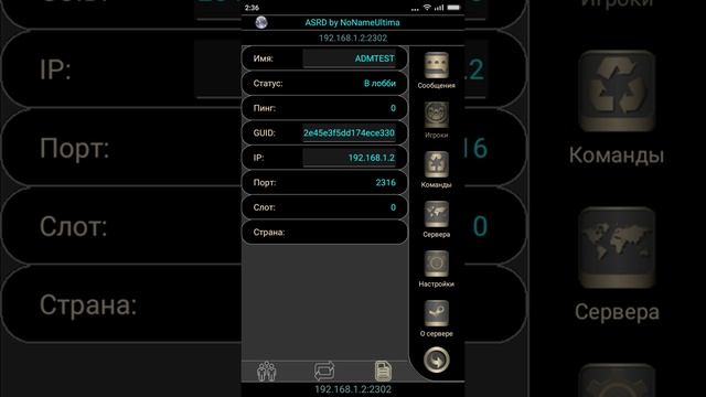 ASRD Android RCon for ArmA servers смотреть онлайн