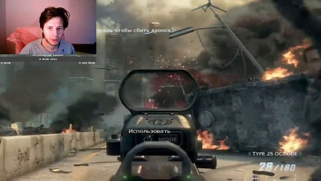 Call of Duty: Black Ops II ФИНАЛ смотреть онлайн