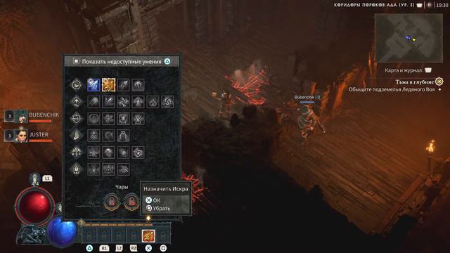 Diablo 4 beta смотреть онлайн