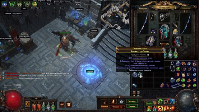 Path of Exile | Сфера Пробудителя | Никогда так не делай смотреть онлайн