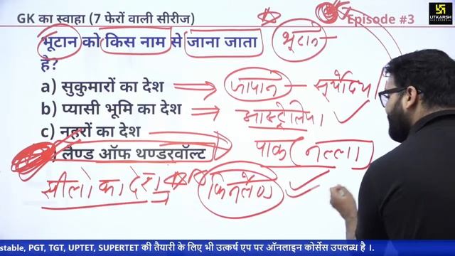 General Knowledge | सामान्य ज्ञान | Special Class | Episode-3 | For All Exams By Kumar Gaurav Sir смотреть онлайн