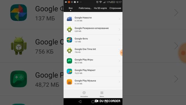 Как удалить родительский контроль в Play Market