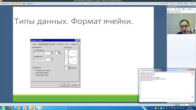 Табличный процессор смотреть онлайн