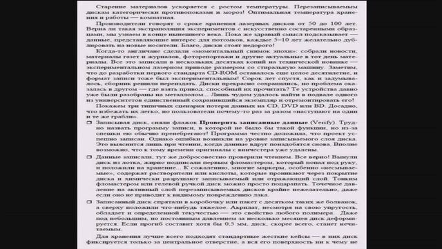 Технологии хранения данных на разных накопителях смотреть онлайн