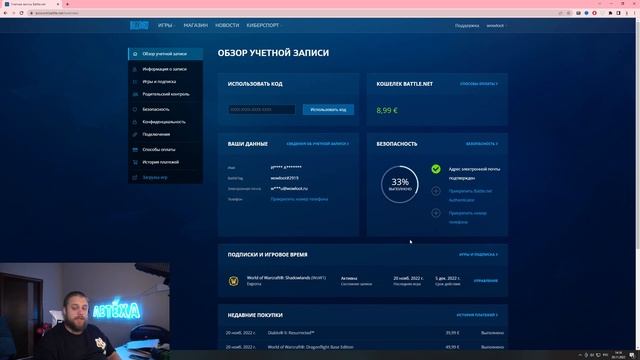 Как сейчас вернуться или начать играть в world of warcraft в России? смотреть онлайн