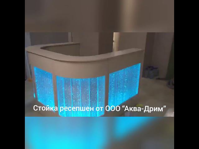 Стойка ресепшен с пузырьковыми панелями в салоне красоты смотреть онлайн