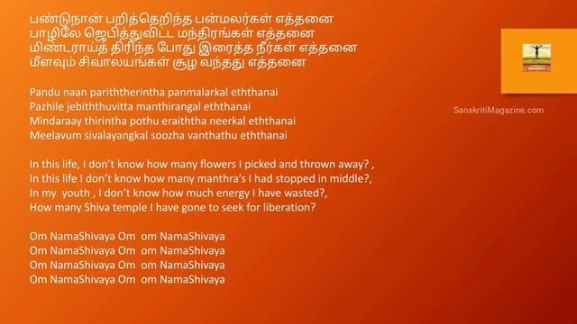 Odi odi Utkalantha Jothi Full Song- Siddhar Shivavaakkiyar Song with Translation смотреть онлайн