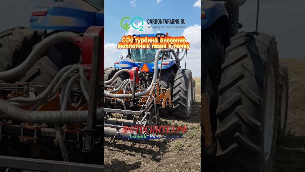 Карбоновые поля - углеродное земледелие смотреть онлайн