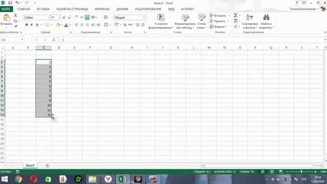 Видео урок Ms Excel автозаполнение смотреть онлайн