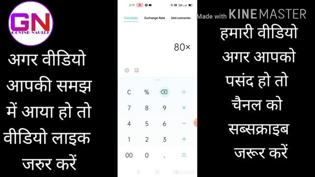 दुकान में केलकुलेटर से किलोग्राम का हिसाब कैसे लगाते हैं GOVIND NAULE calculator chalana sikho смотреть онлайн