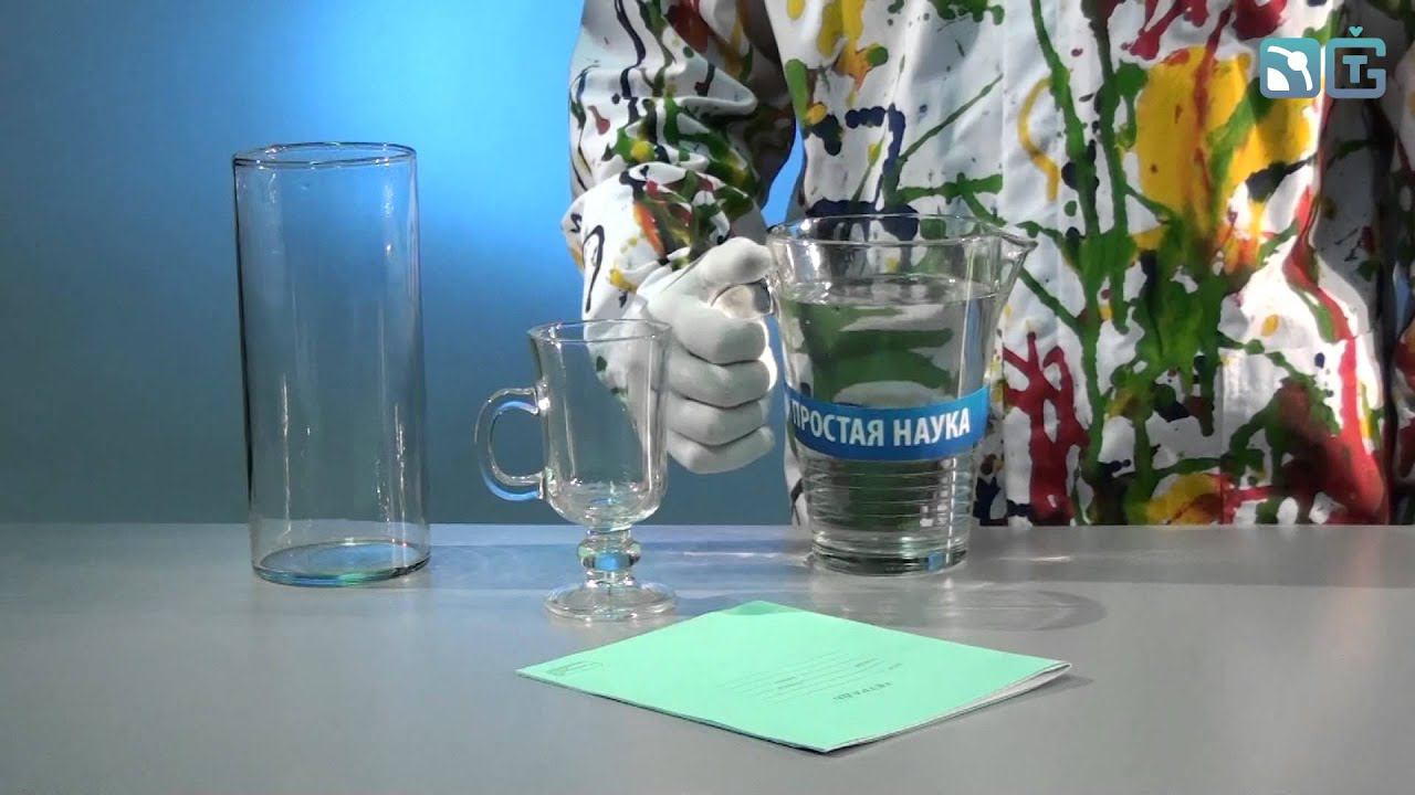 Книга 1 / Опыты с водой / 14 - Бумажная крышка