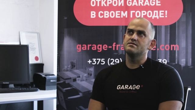 Отзыв соучредителя Garage food&coffee о разработке франшизы компанией «Завод Франшиз» смотреть онлайн