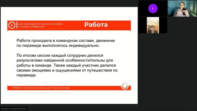 Индивидуальная польза каждого в команде смотреть онлайн