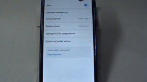 Изменение яркости и температуры цвета дисплея Huawei и Honor