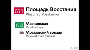 Информатор метро Санкт-Петербурга. Кировско-Выборгская линия (С ЗАКРЫТОЙ ЧЕРНЫШЕВСКОЙ)