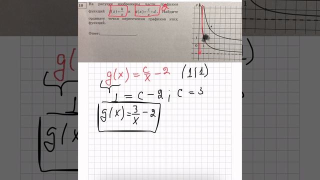 На рисунке изображены части графиков функций f(x)=k/x и g(x)=c/x +2 смотреть онлайн