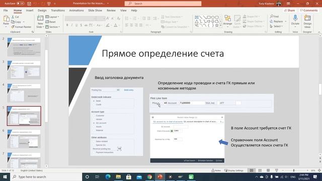 15. SAP V_T004V Вариант статусов поле смотреть онлайн