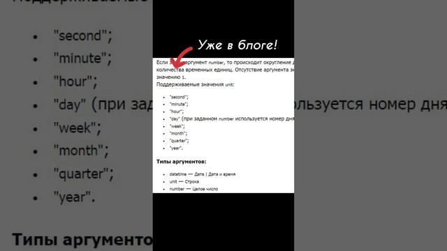 Как получить порядковый номер дня года в DataLens. Практический урок. #shorts смотреть онлайн