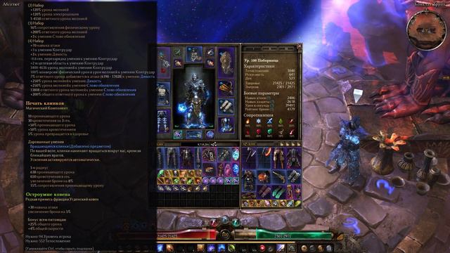 Grim Dawn ПАТЧ 1.2 - Билд Поборник (Шаман + Инквизитор) Ответный Урон Молнией. Сет Преследующий Тьм смотреть онлайн