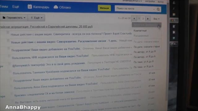 Уборка в электронной почте смотреть онлайн