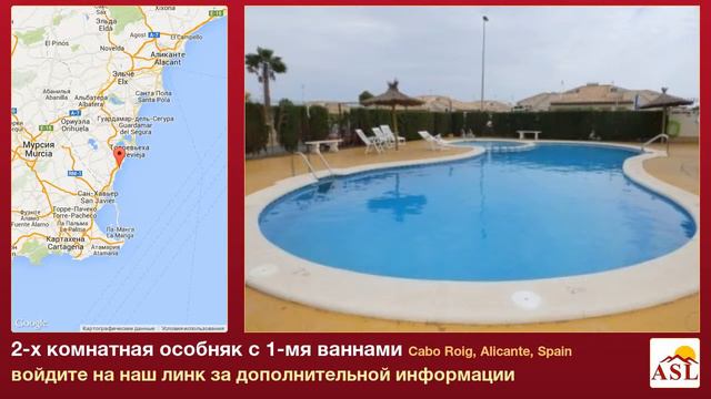 2-х комнатная особняк с 1-мя ваннами в Cabo Roig, Alicante смотреть онлайн