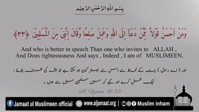 Quran tilawat status || Al Quran 41:33 || Qari islam sobhi смотреть онлайн