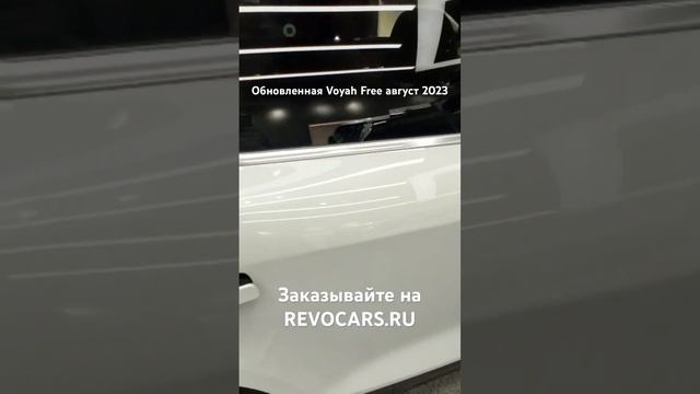 Новая Voyah Free. Август 2023 #voyahfreenew смотреть онлайн