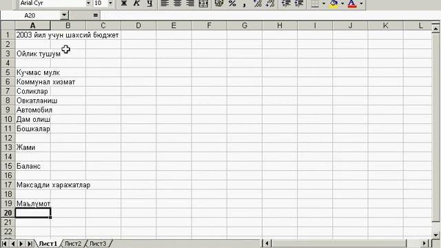 Microsoft Excel 3 dars Ma'lumotlarni kiritish смотреть онлайн