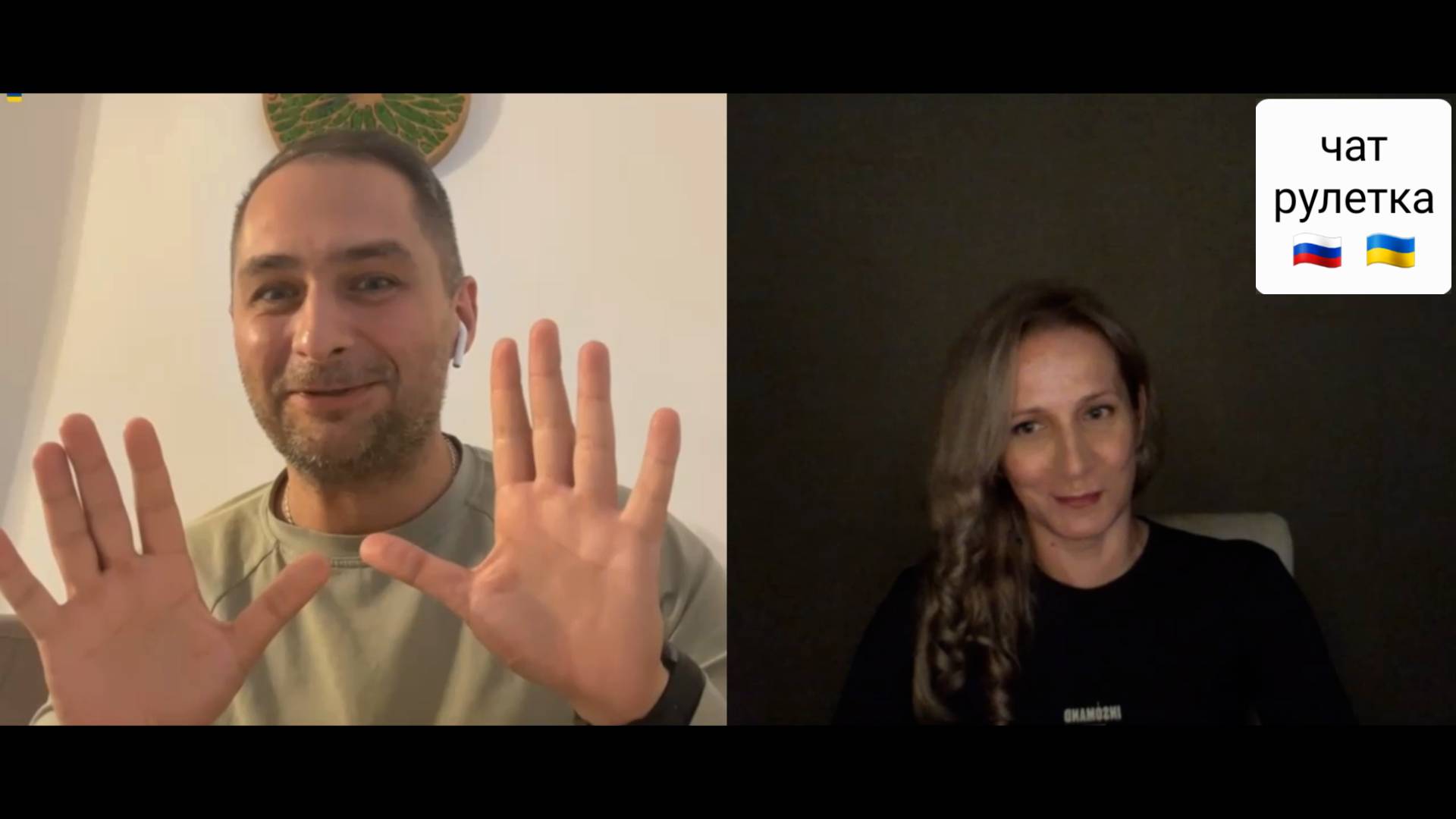 "Я готов на длительную беседу, не переключая", сказал он. Но что-то пошло не так.
Чат рулетка смотреть онлайн