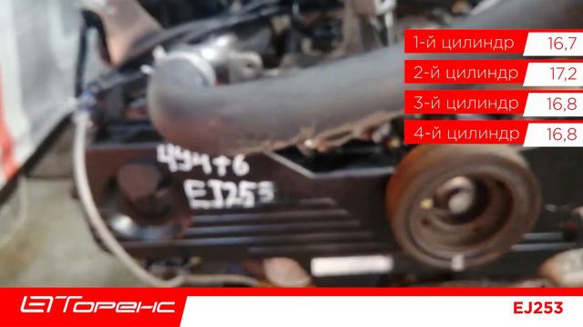Первый запуск двигателя и замер компрессии Ej253 49476
