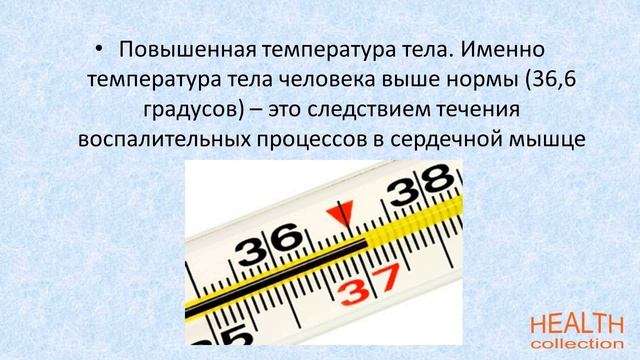 Признаки и симптомы болезней сердца и сосудов смотреть онлайн