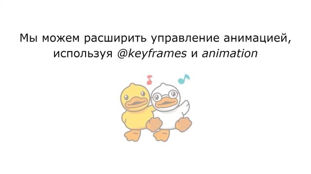 Web анимация от Руслана Мироненкова, Front-End разработчика в компании WizardsDev. Part 1 смотреть онлайн