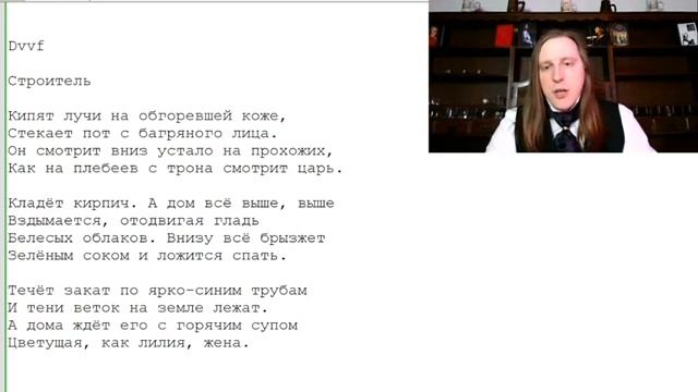 Разбор стихов №65 (03.05.23) смотреть онлайн