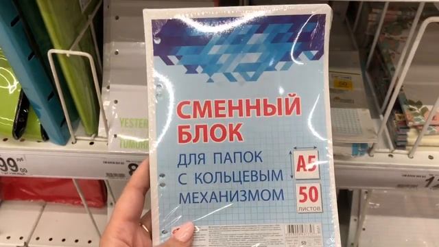 Скорее Все В Ашан ? Горы Товаров К Школе ? Обзор Цен ? Июль 2019 смотреть онлайн