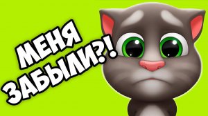 МОЙ ГОВОРЯЩИЙ кот ТОМ 2 День рождения Ухаживаю за питомцем #Том котики на малышерин тв