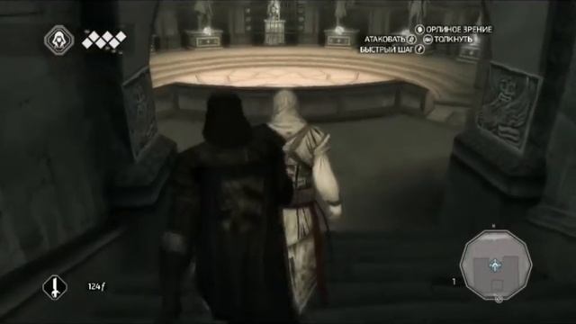Assassins creed 2 Навыки Ассассина смотреть онлайн