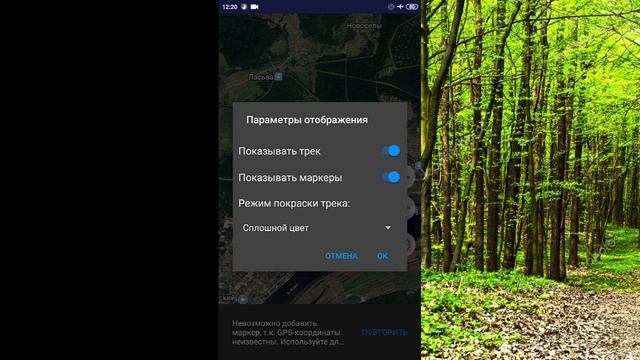 Как не заблудиться в лесу, обзор программы Геотрекер | Review The Program Geotreker | как сделать