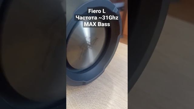 Fiero Vortex L, максимальны БАСС, через эквалайзер, Басс JBL смотреть онлайн