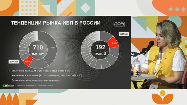 “Умная среда” с POWERCOM: о достижениях компании и ее возможностях в производстве ИБП смотреть онлайн