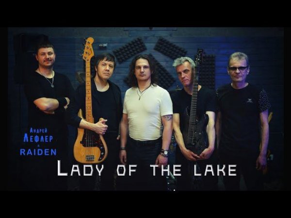 Андрей Лефлер & Raiden - Lady Of The Lake (Rainbow cover)