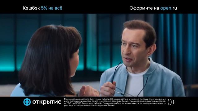 Константин Хабенский и Марина Кравец в новой рекламе от банка «Открытие». смотреть онлайн