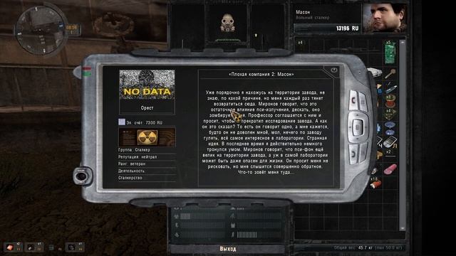 S.T.A.L.K.E.R. Плохая компания 2: Масон. Прохождение №10: Янтарь. Поиски Ореста. смотреть онлайн