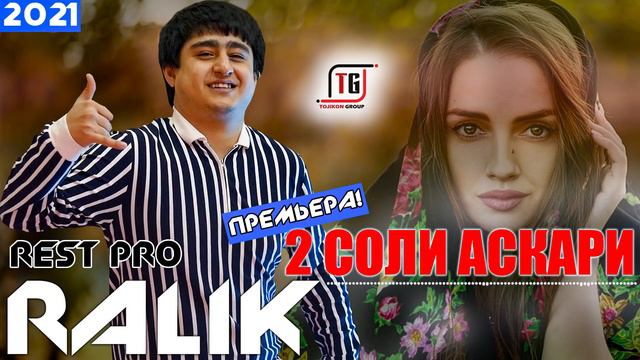 2 соли хизмат ралик смотреть онлайн