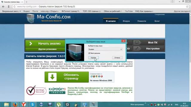Как определить конфигурацию компьютера простым способом смотреть онлайн