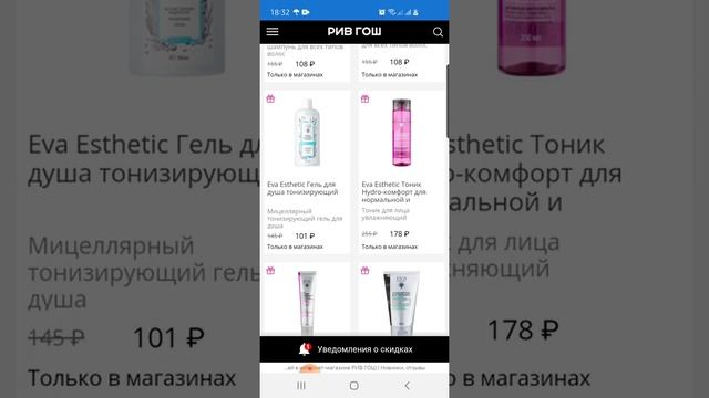 рив гош ?eva mosaic eva esthetic бюджетная декоративная уходовая косметика интернет-магазин скидки смотреть онлайн